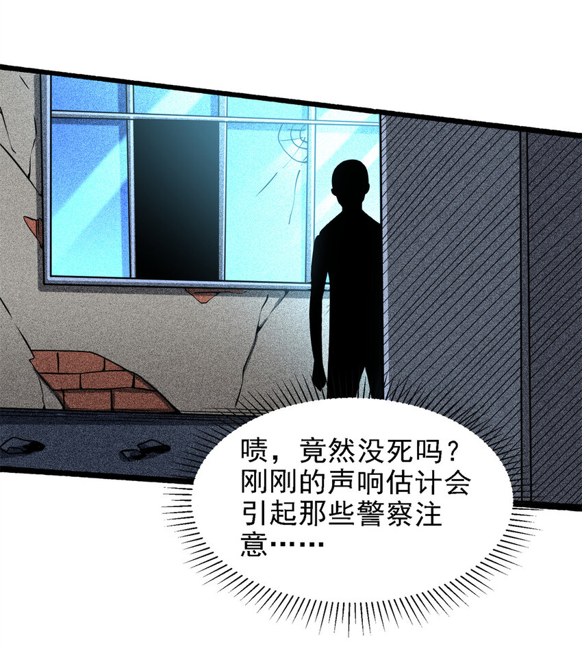 37 &ldquo;地狱火&rdquo;的袭击(1/2)-第38话