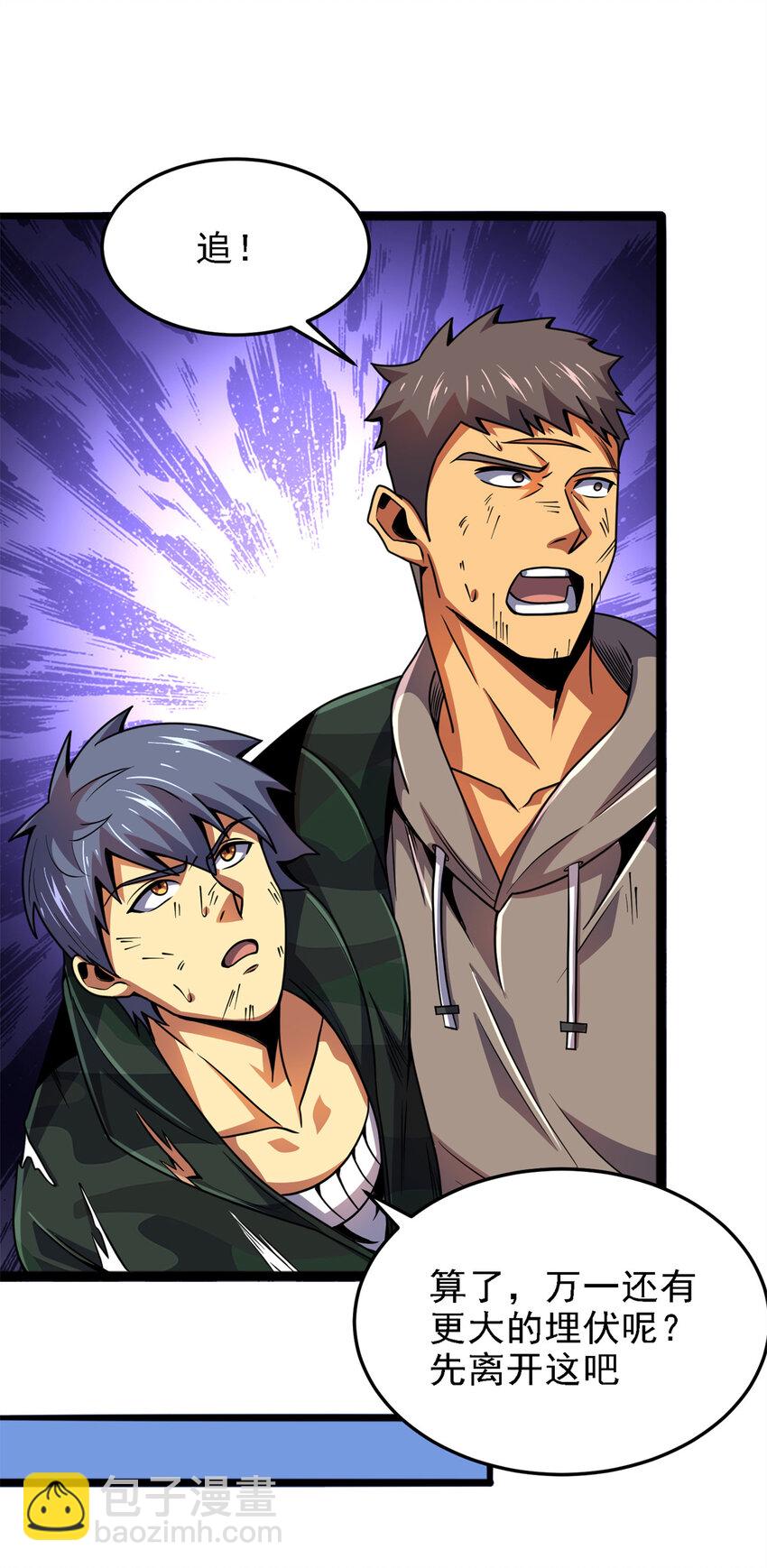 37 &ldquo;地狱火&rdquo;的袭击(1/2)-第38话