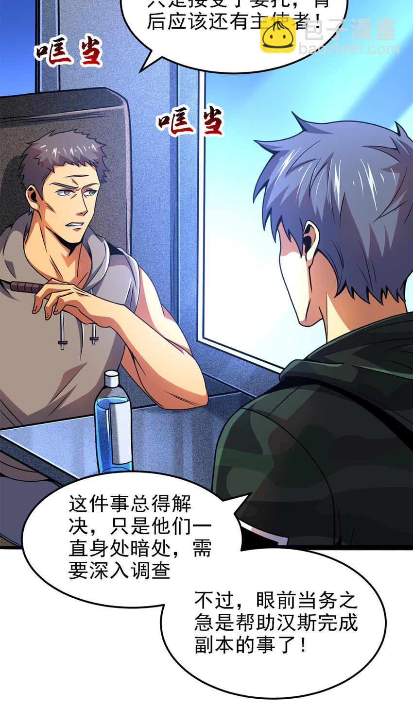 37 &ldquo;地狱火&rdquo;的袭击(1/2)-第38话