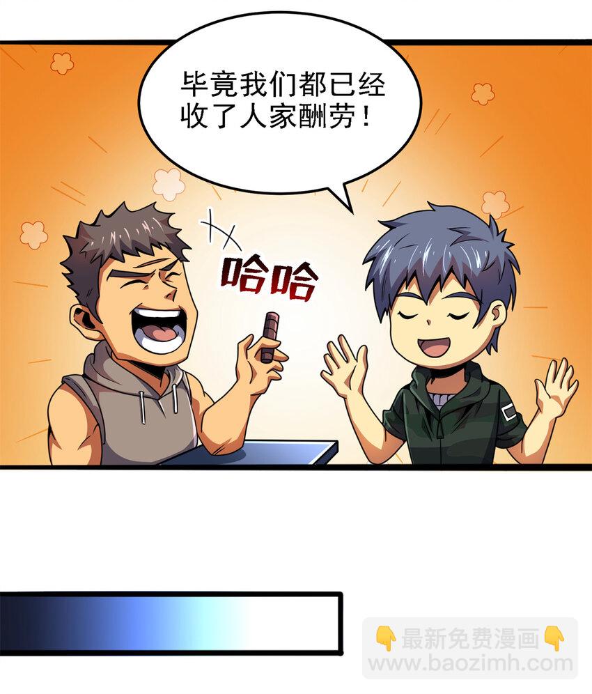 37 &ldquo;地狱火&rdquo;的袭击(1/2)-第38话