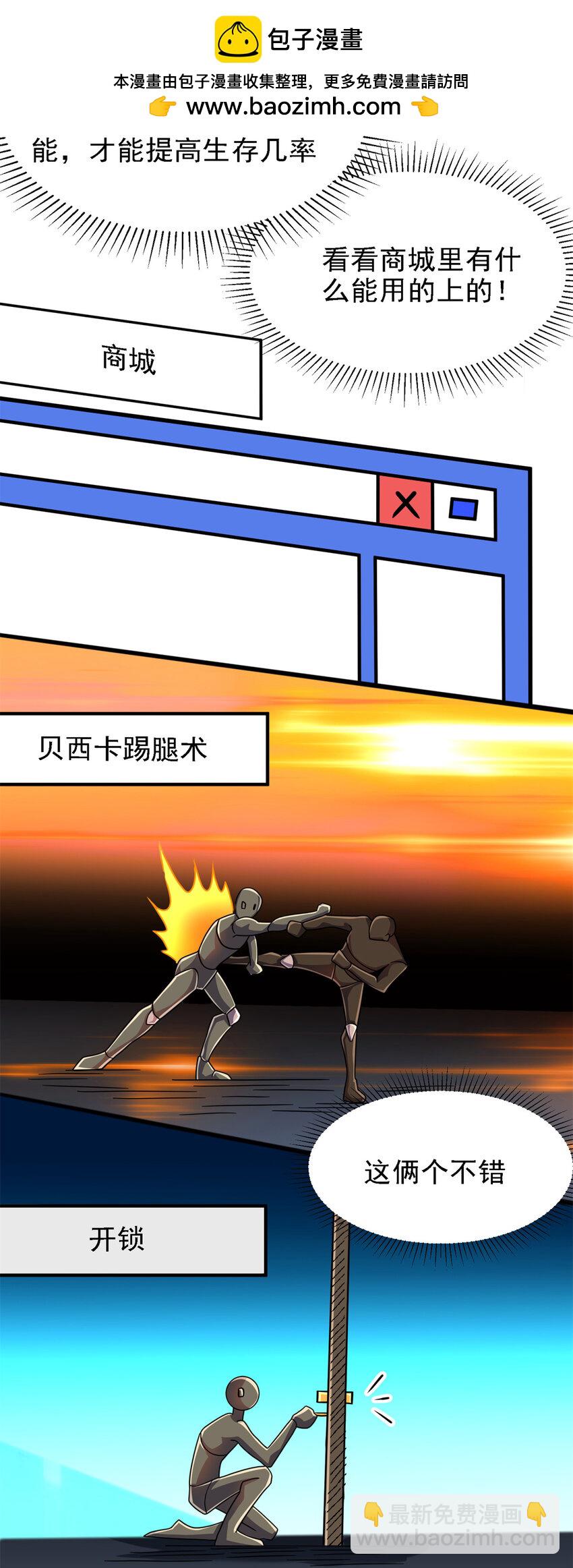 37 &ldquo;地狱火&rdquo;的袭击(1/2)-第38话