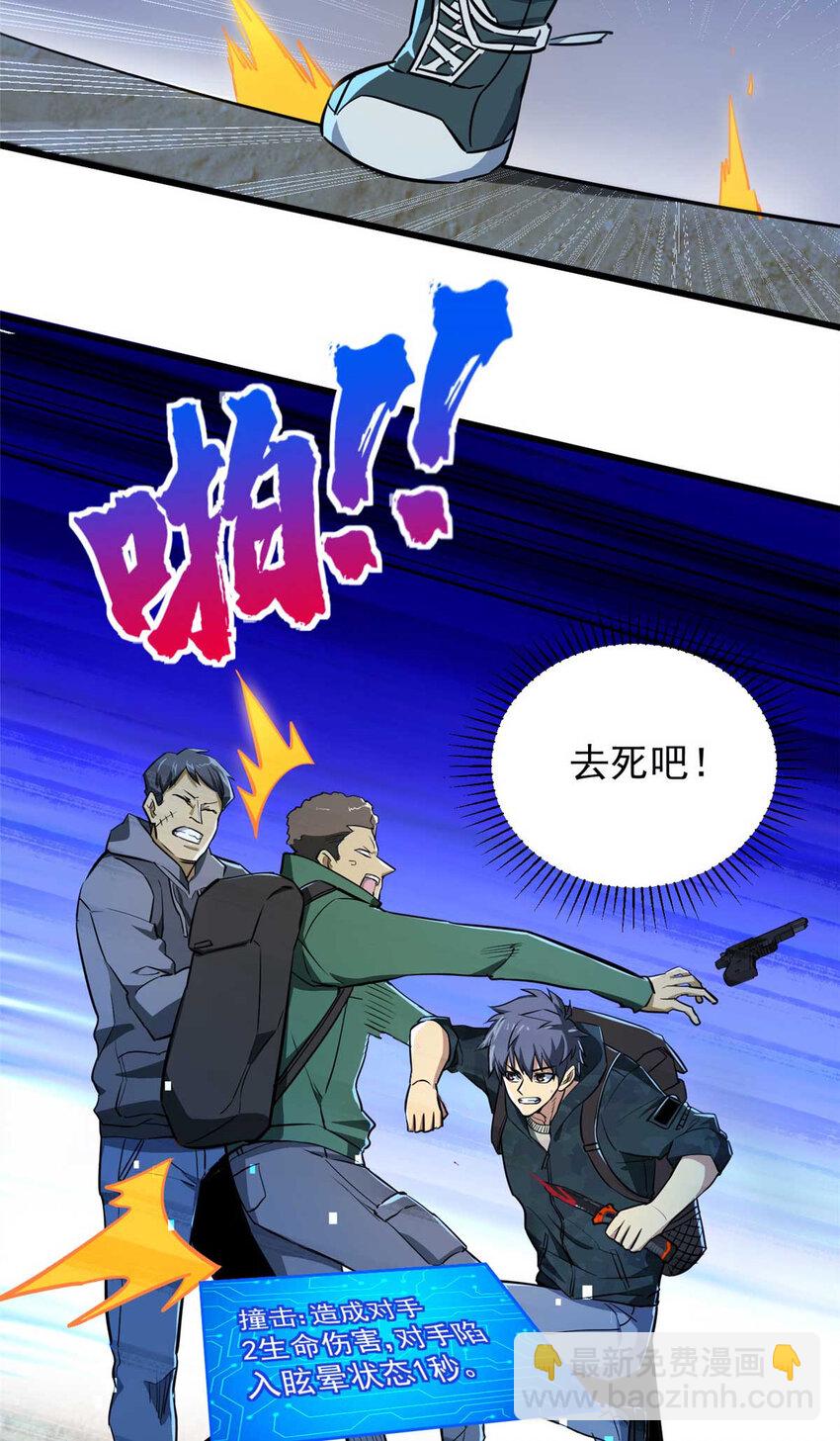 03 柯林(1/2)-第4话