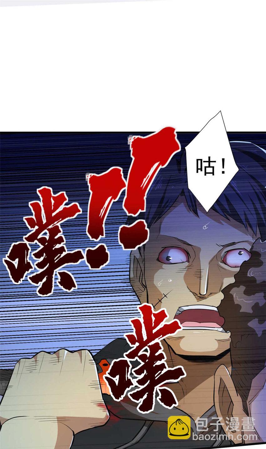 03 柯林(1/2)-第4话