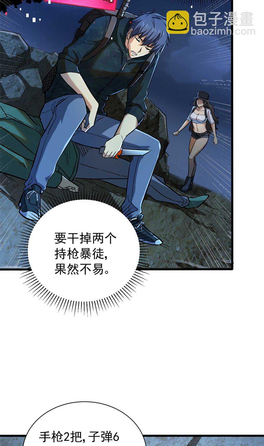 03 柯林(1/2)-第4话