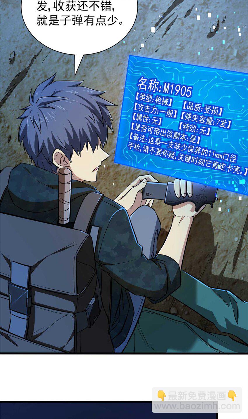 03 柯林(1/2)-第4话