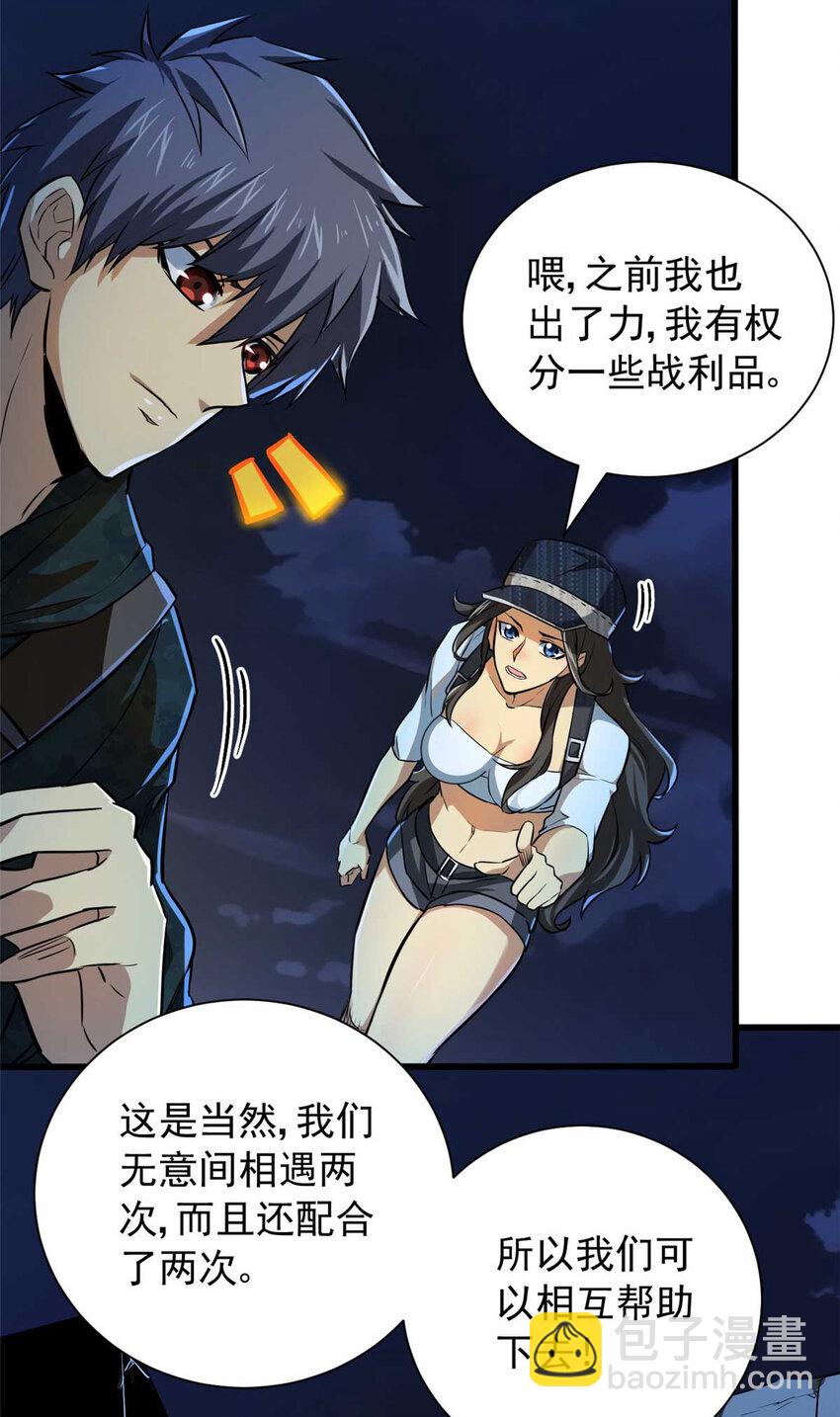 03 柯林(1/2)-第4话