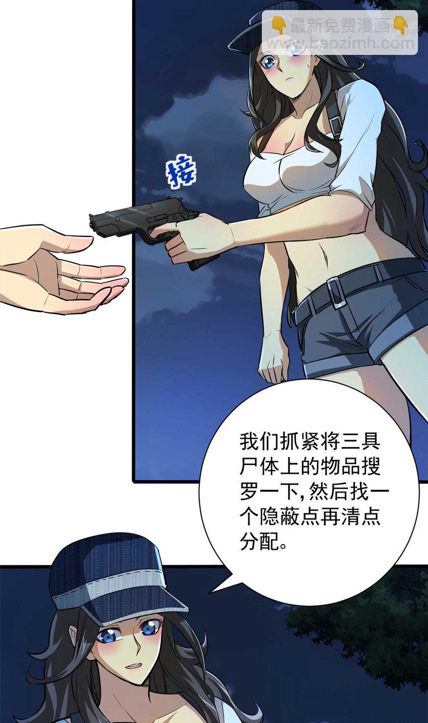 03 柯林(1/2)-第4话