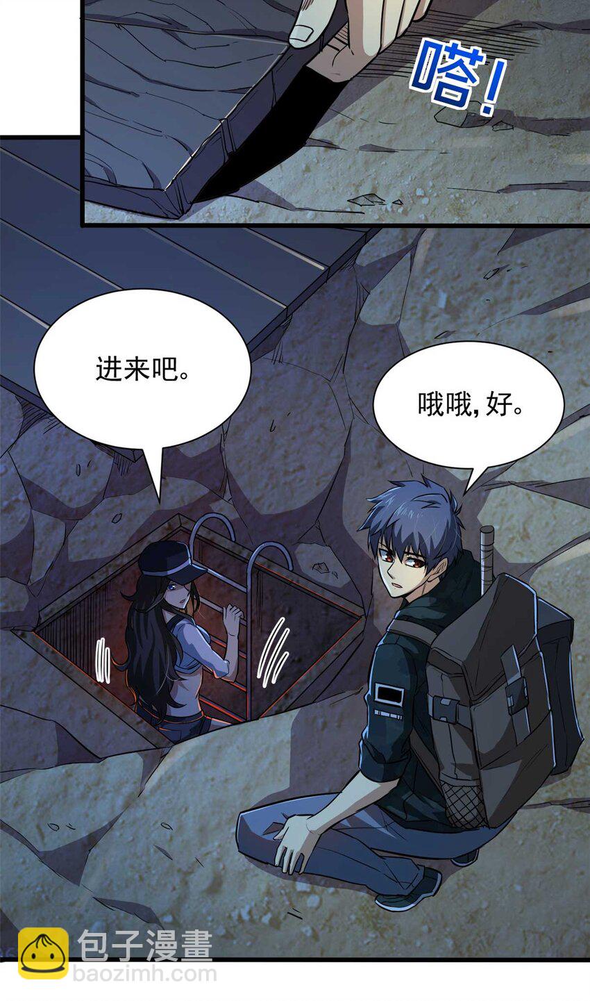 03 柯林(1/2)-第4话