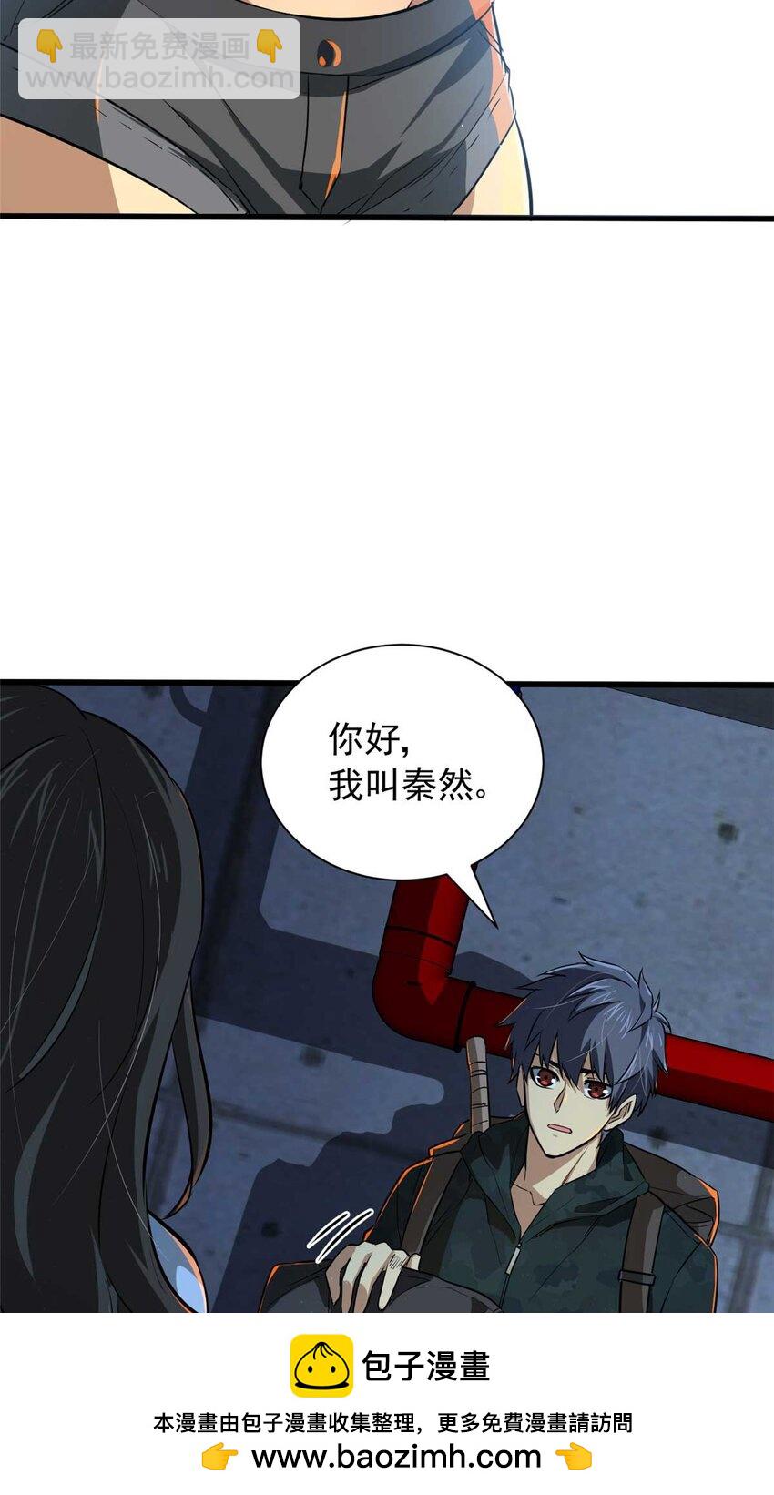 03 柯林(1/2)-第4话