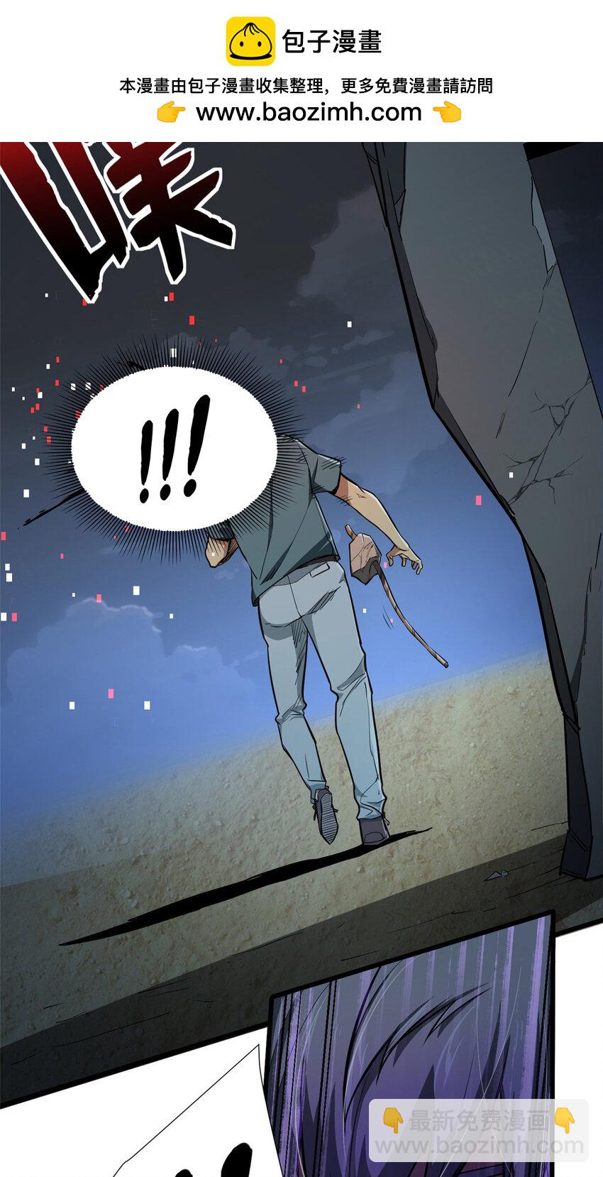 03 柯林(1/2)-第4话