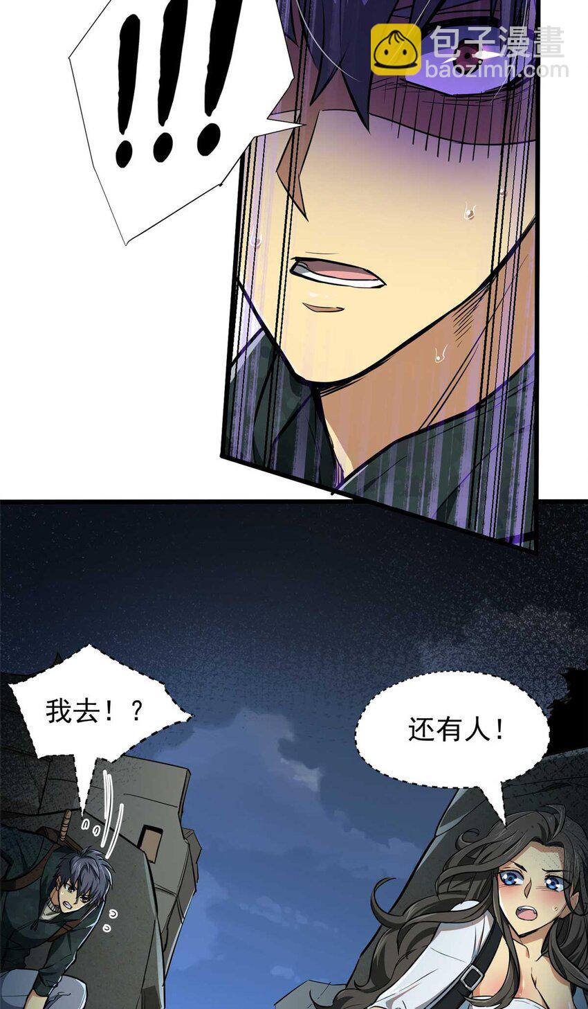 03 柯林(1/2)-第4话