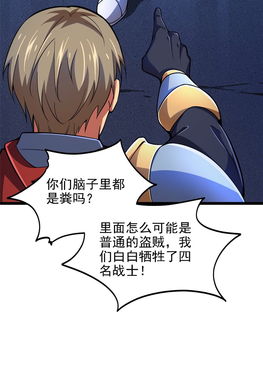 39 叛军(1/2)-第40话