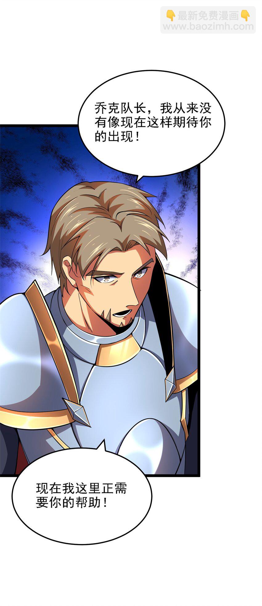 39 叛军(1/2)-第40话