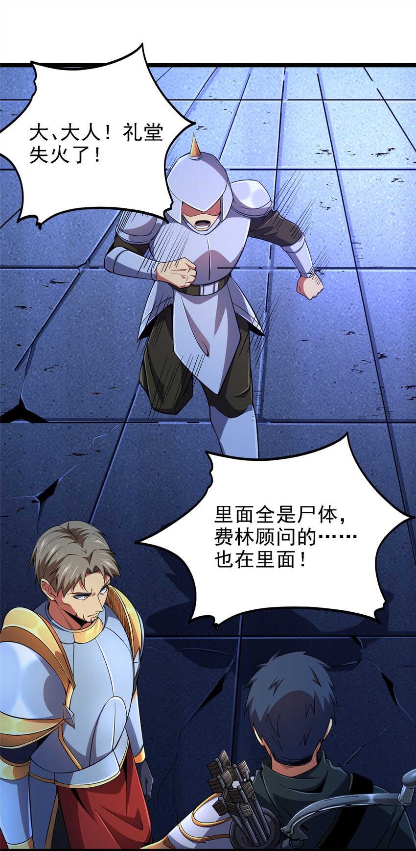 39 叛军(1/2)-第40话