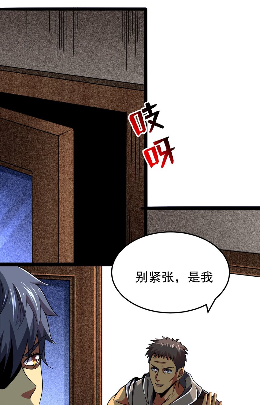 39 叛军(1/2)-第40话