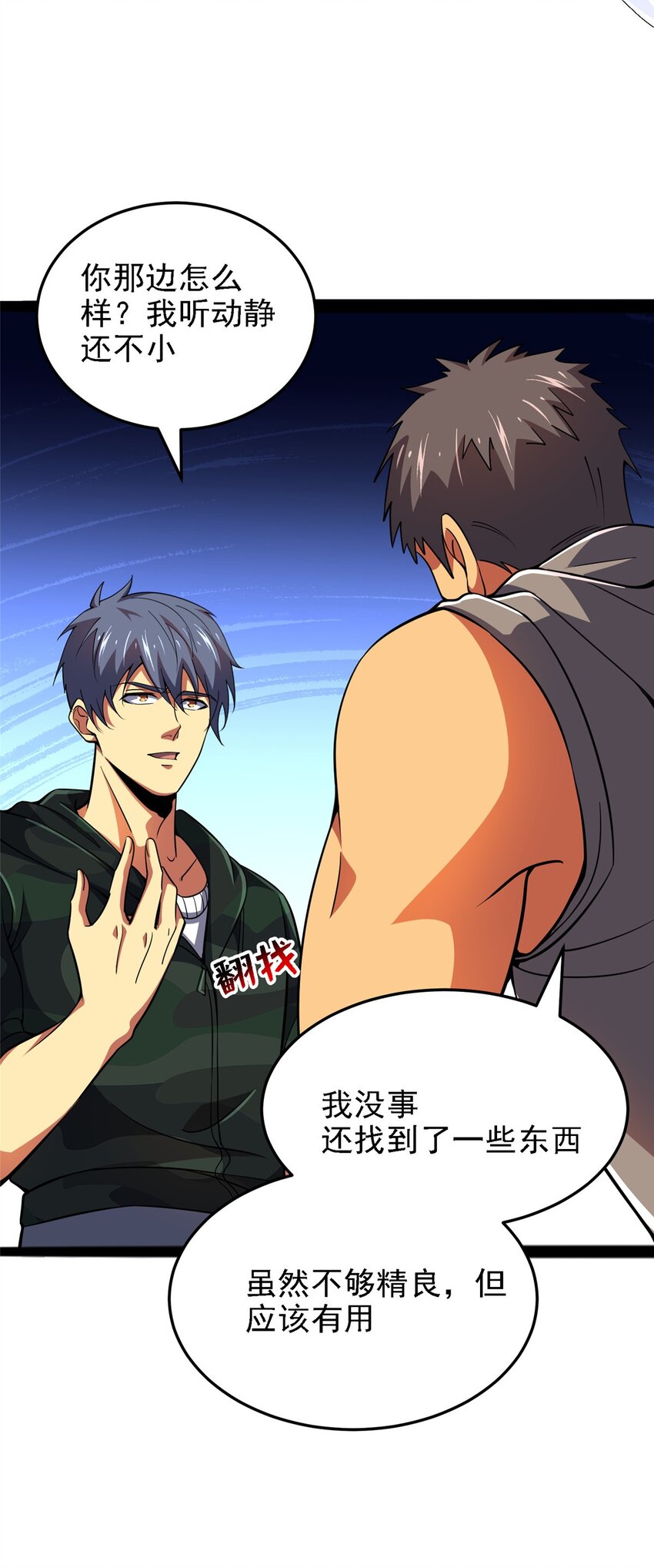 39 叛军(1/2)-第40话