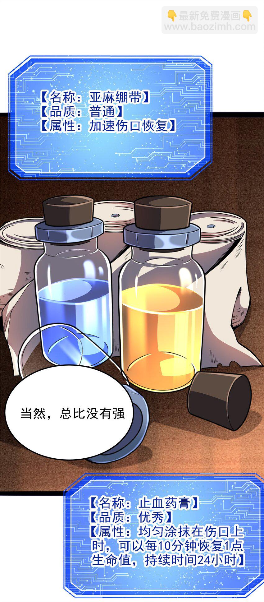 39 叛军(1/2)-第40话