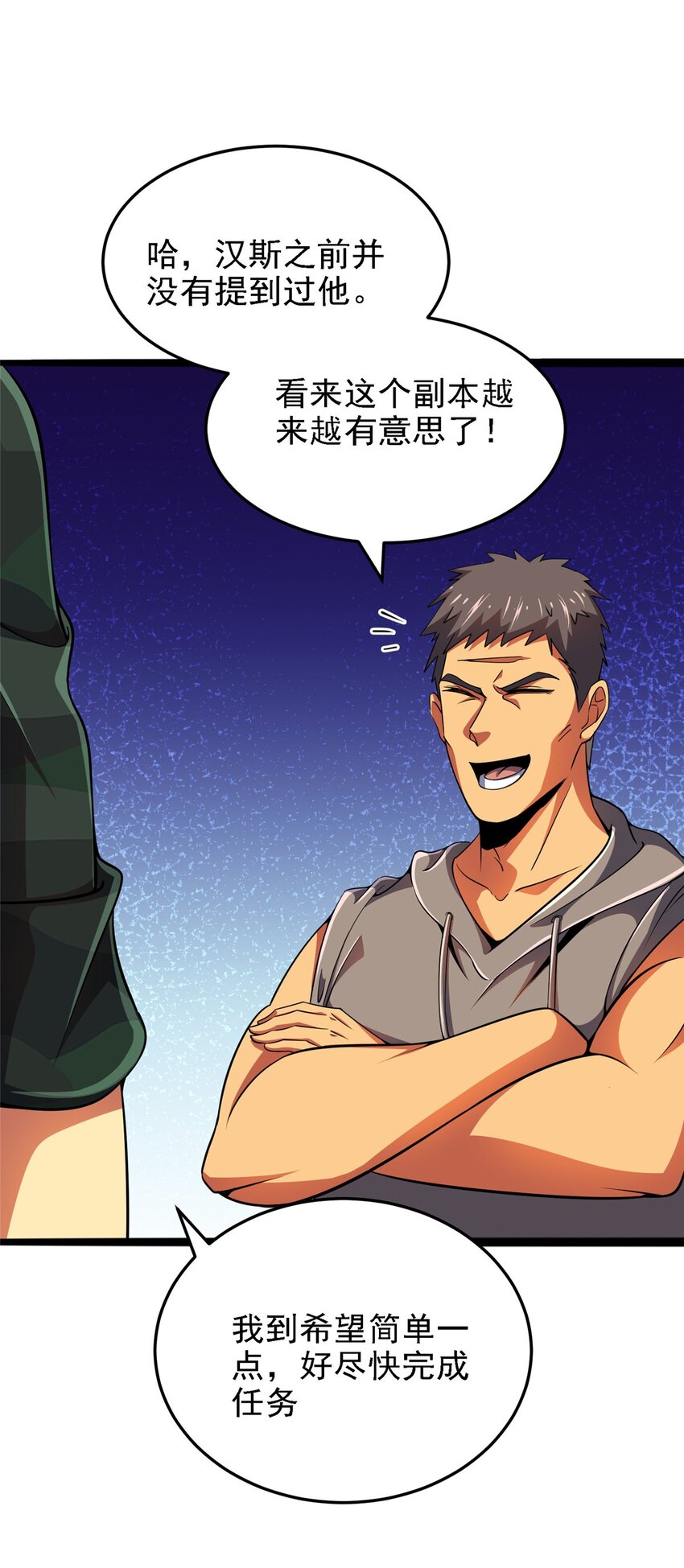 39 叛军(1/2)-第40话