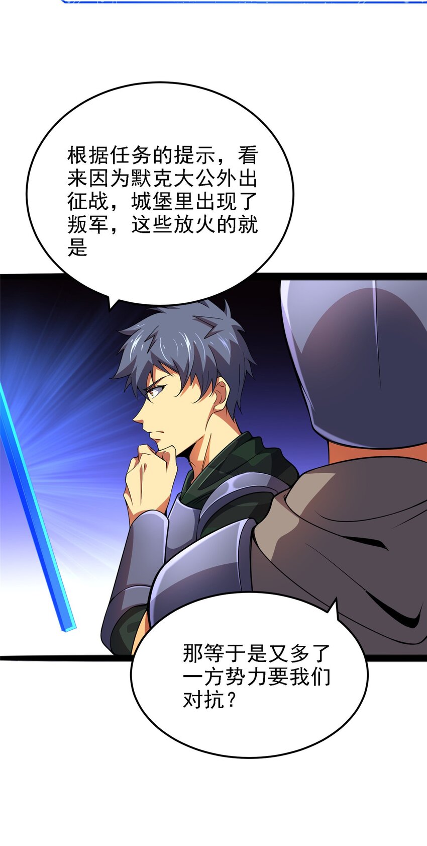 39 叛军(1/2)-第40话