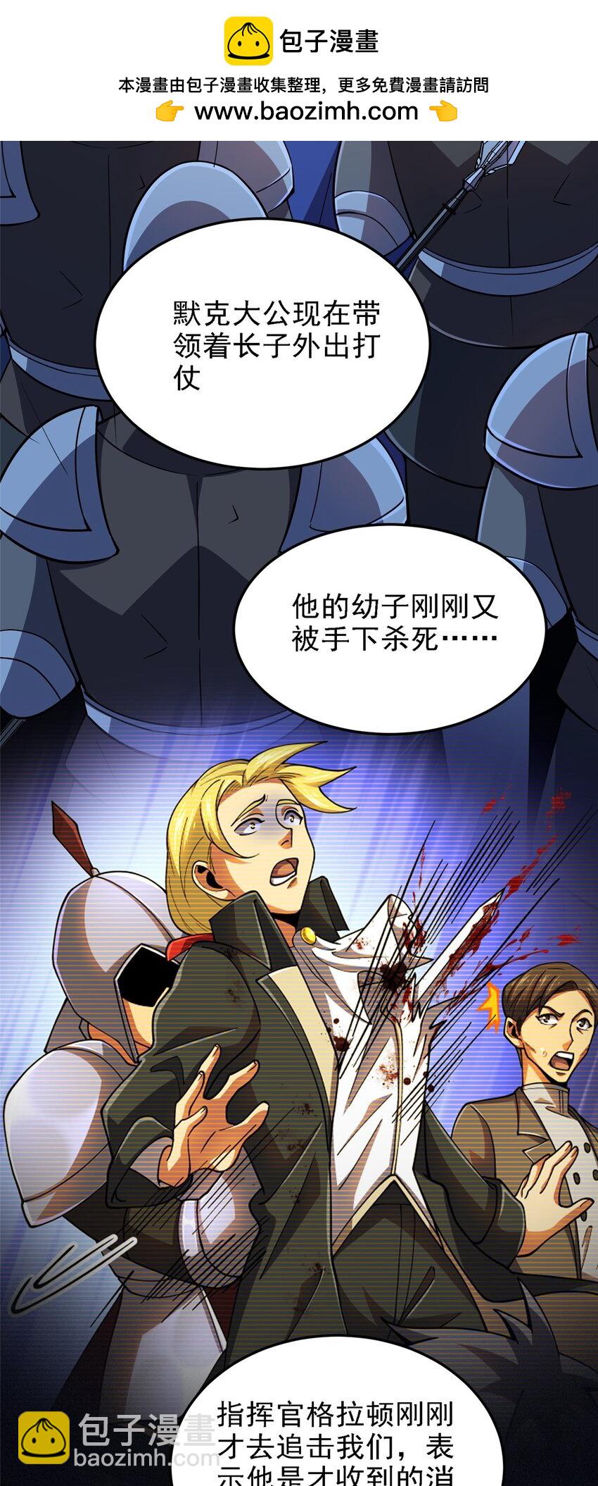 39 叛军(1/2)-第40话