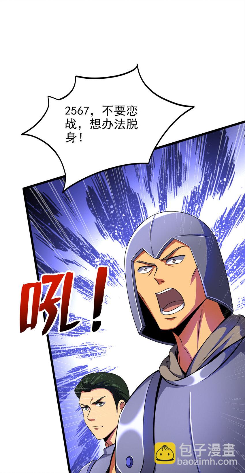 41 混战(1/2)-第42话