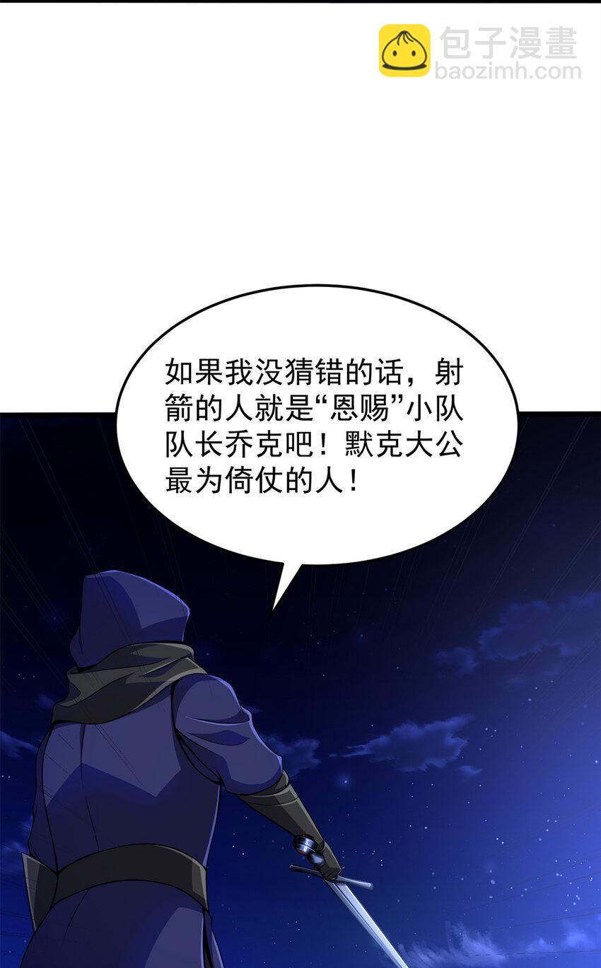 41 混战(1/2)-第42话