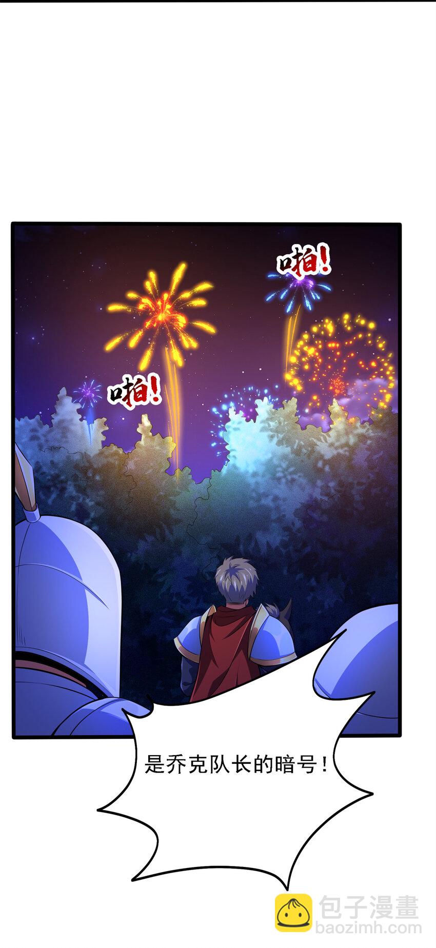 41 混战(1/2)-第42话