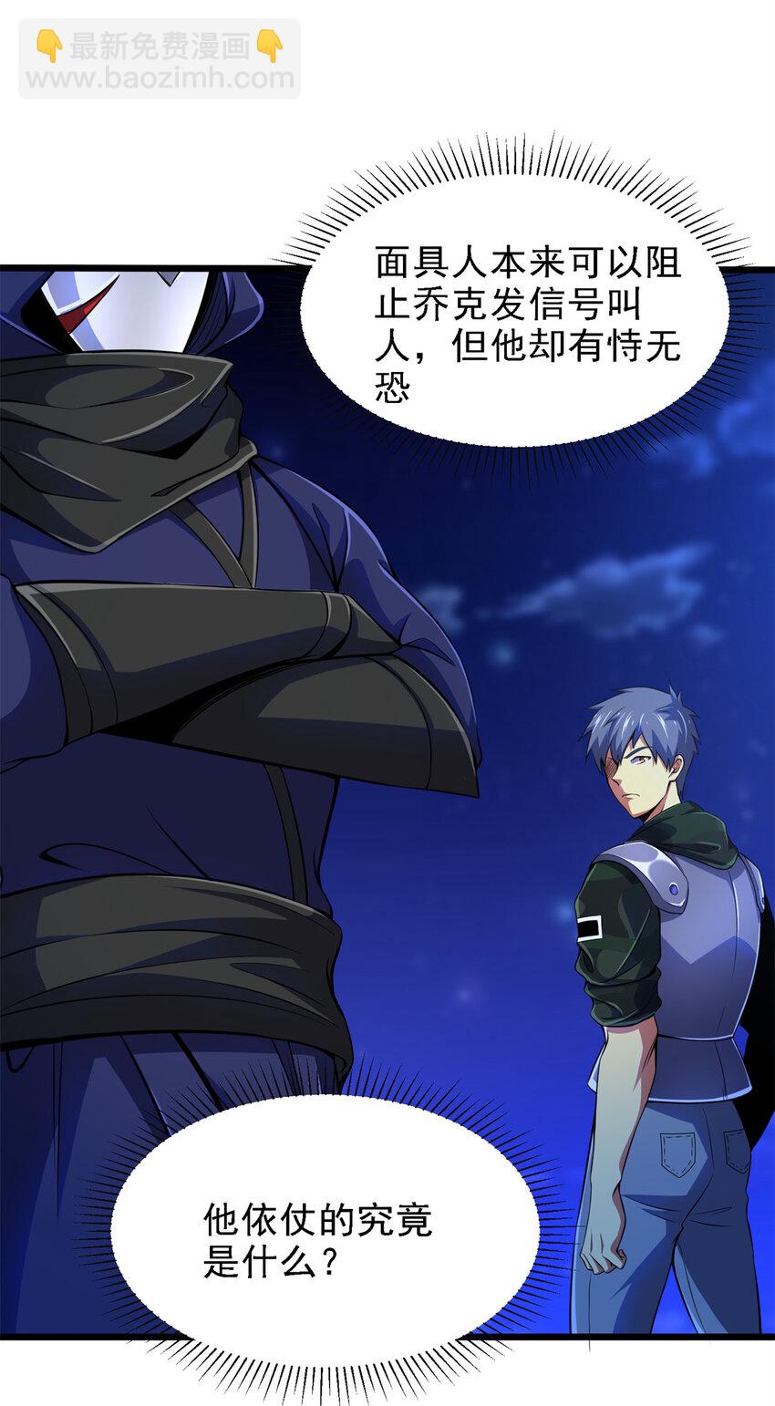 41 混战(1/2)-第42话