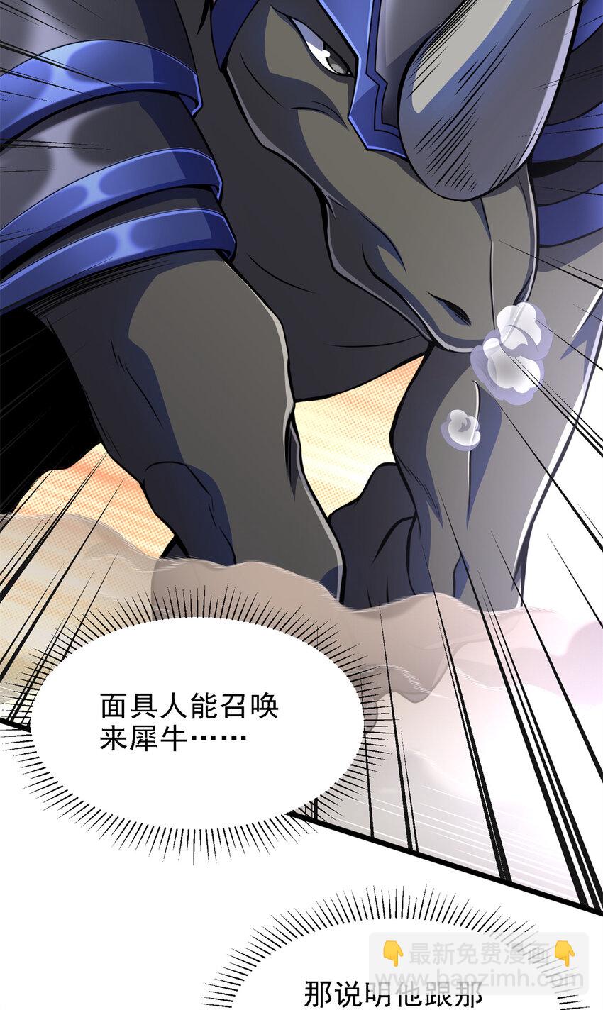 41 混战(1/2)-第42话