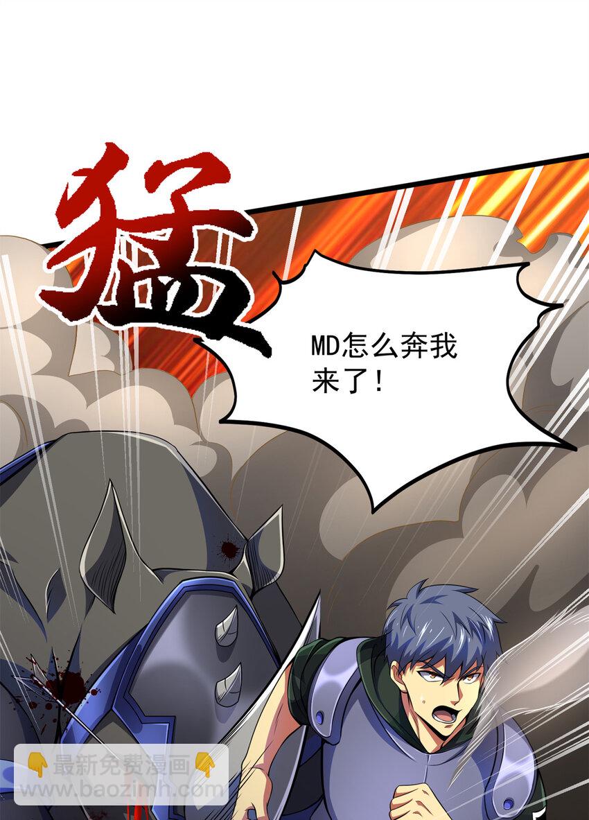 41 混战(1/2)-第42话