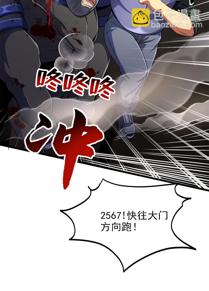 41 混战(1/2)-第42话