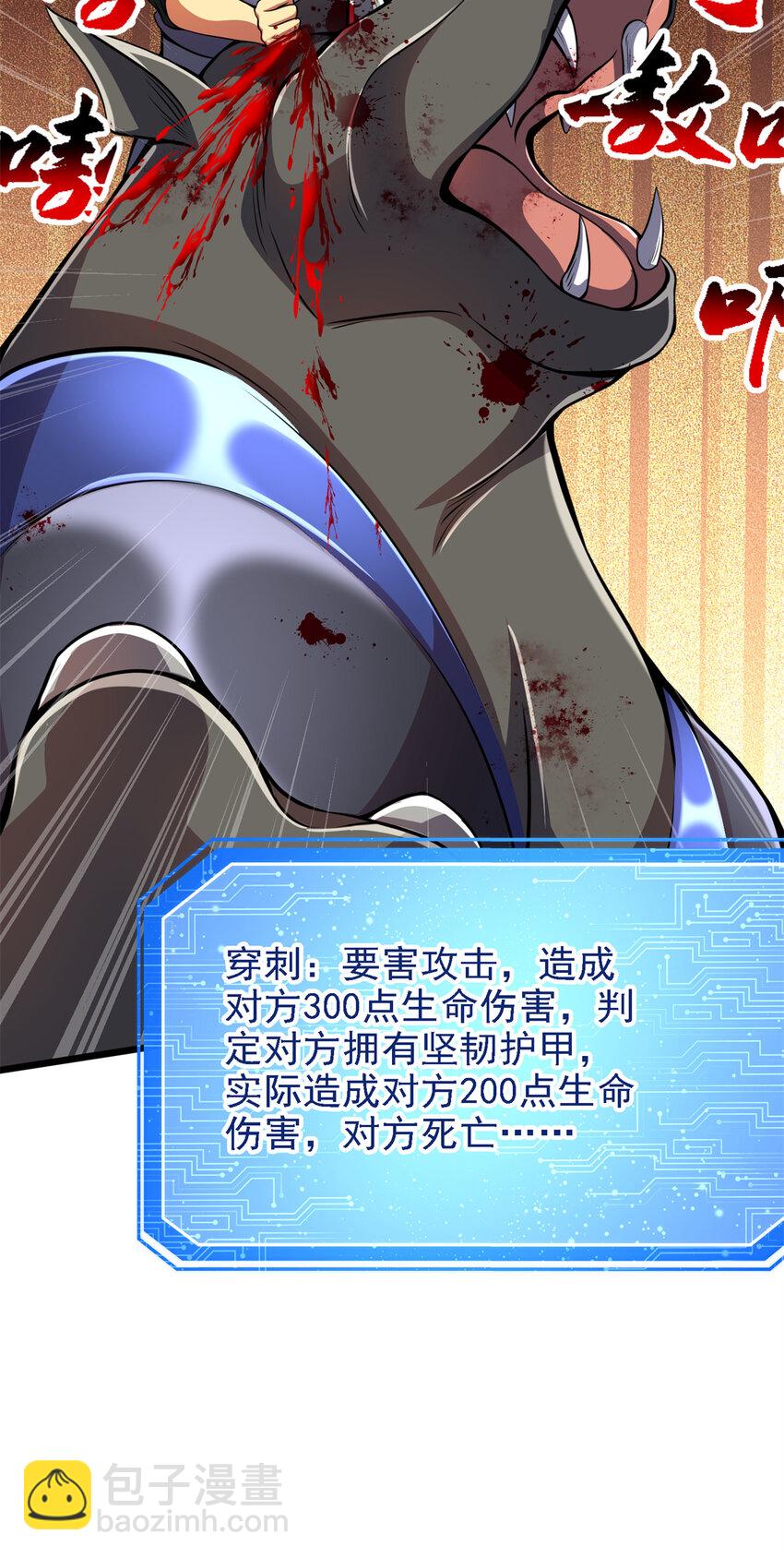 41 混战(1/2)-第42话