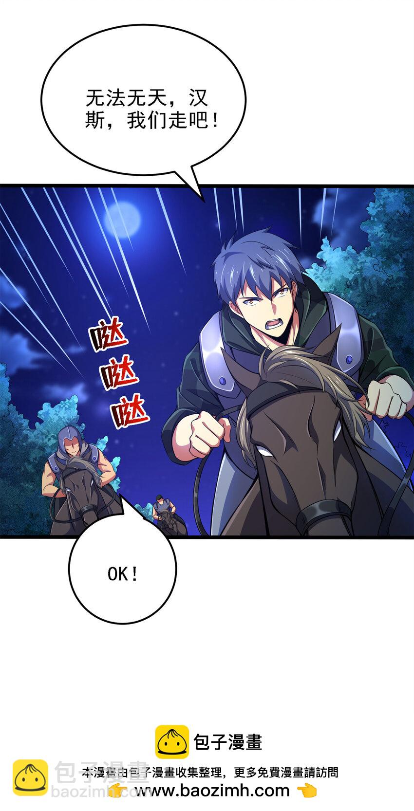 41 混战(1/2)-第42话