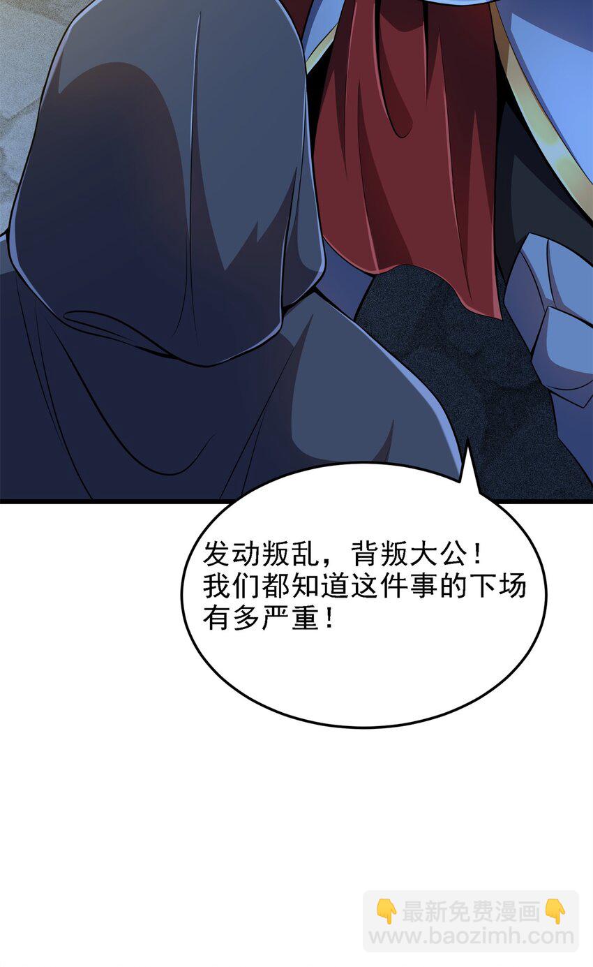 43 死而复生-第44话