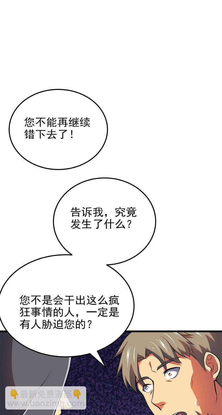 43 死而复生-第44话