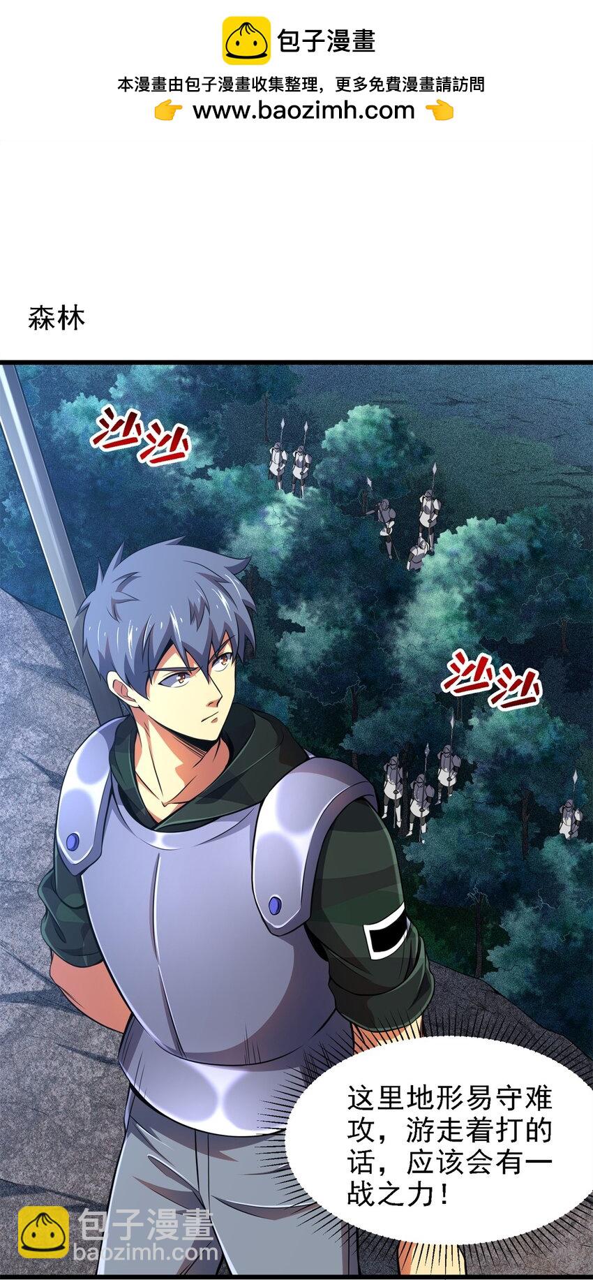 43 死而复生-第44话