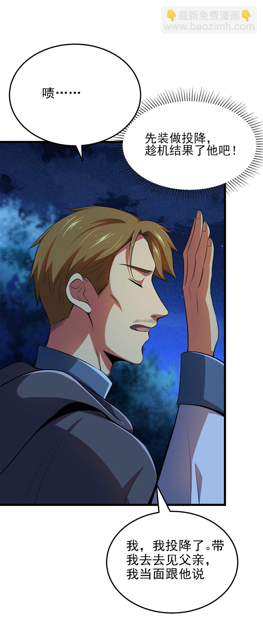 43 死而复生-第44话