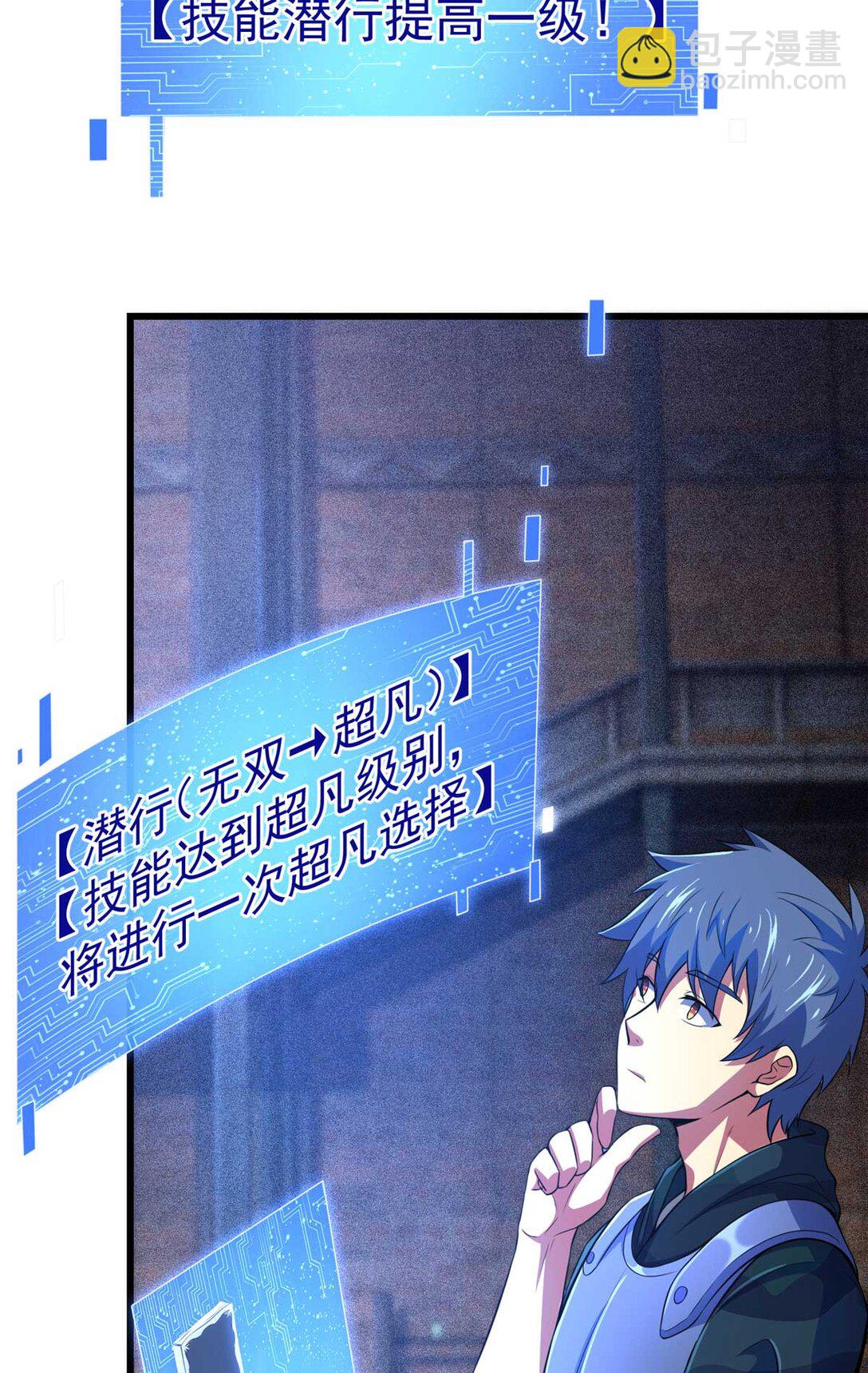 45 超凡(1/2)-第46话