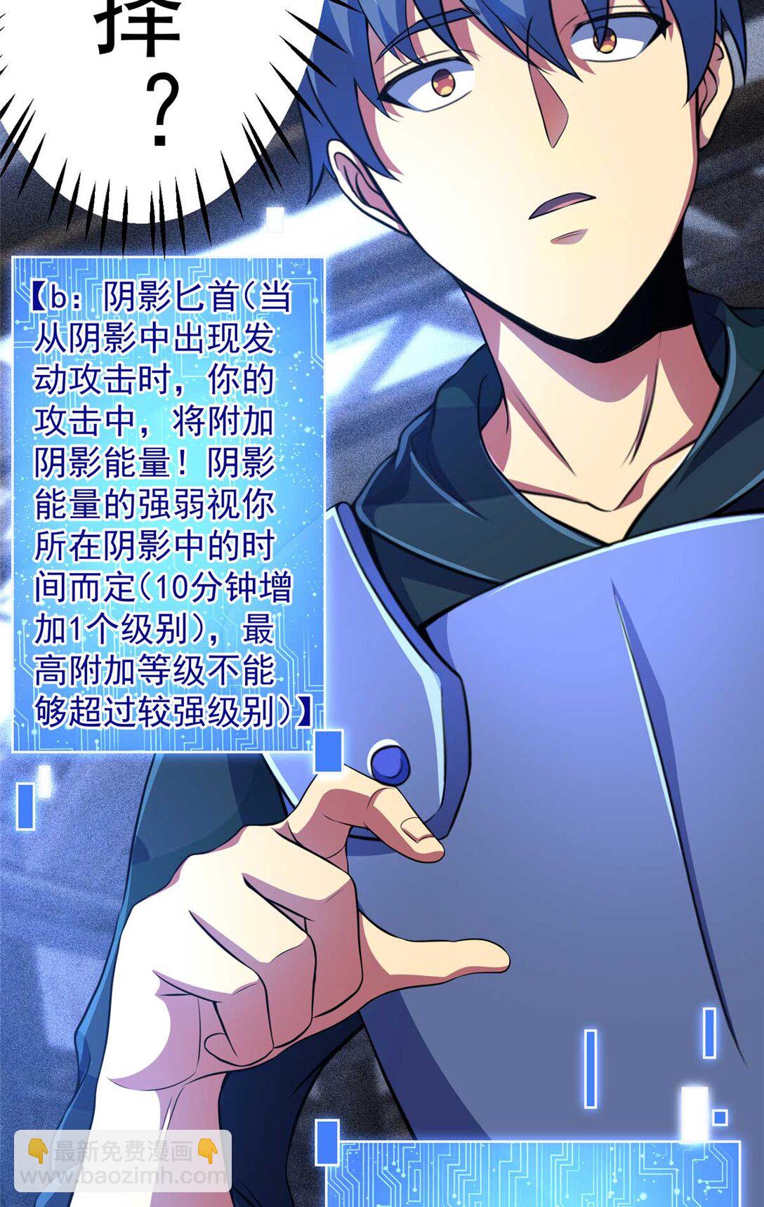 45 超凡(1/2)-第46话