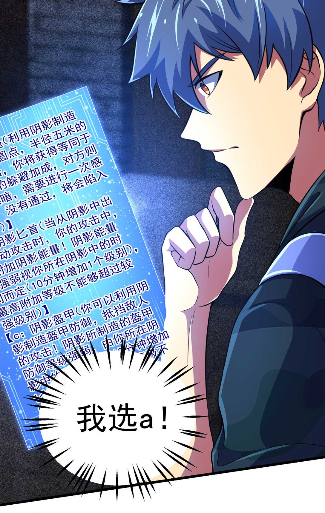 45 超凡(1/2)-第46话