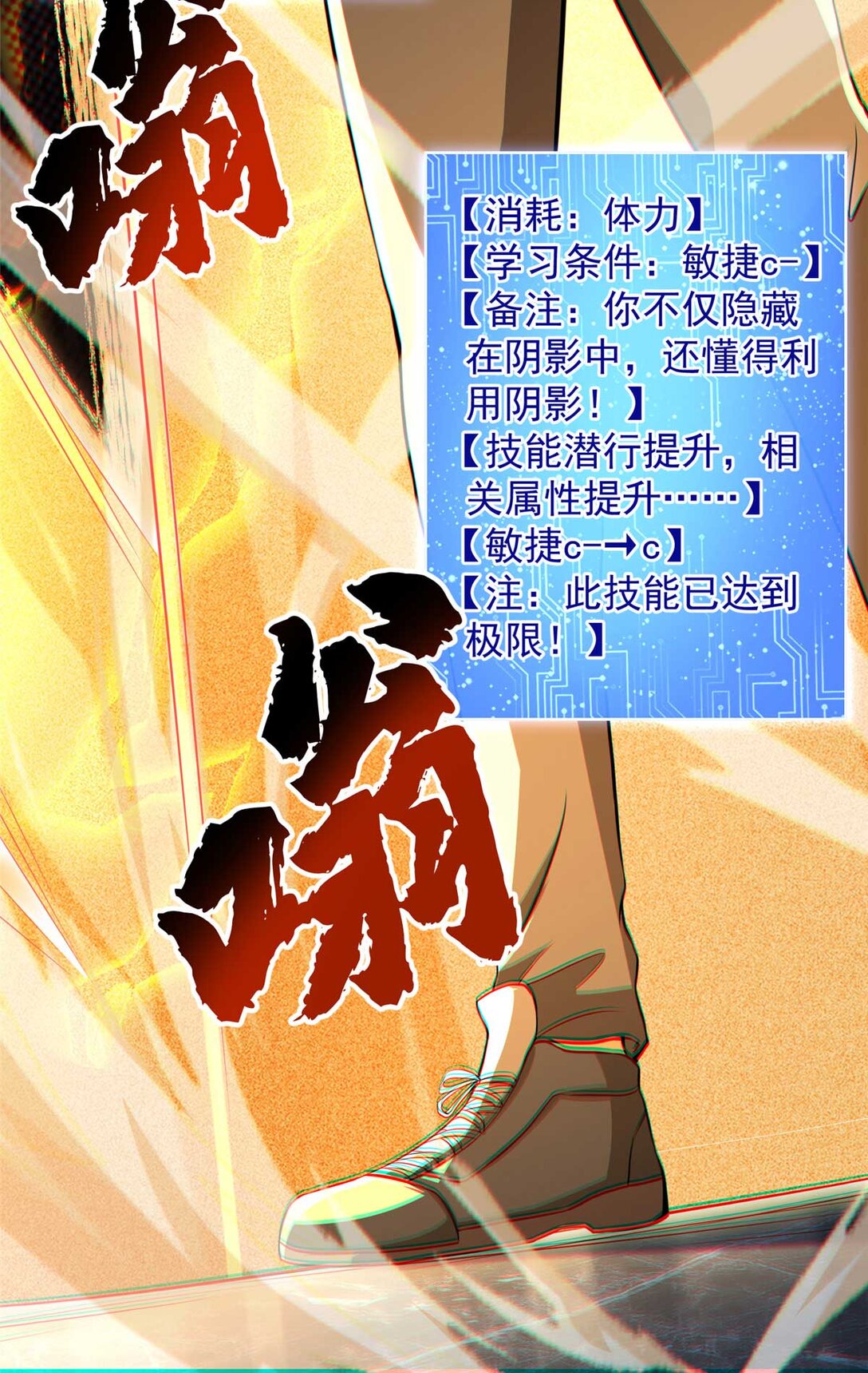 45 超凡(1/2)-第46话