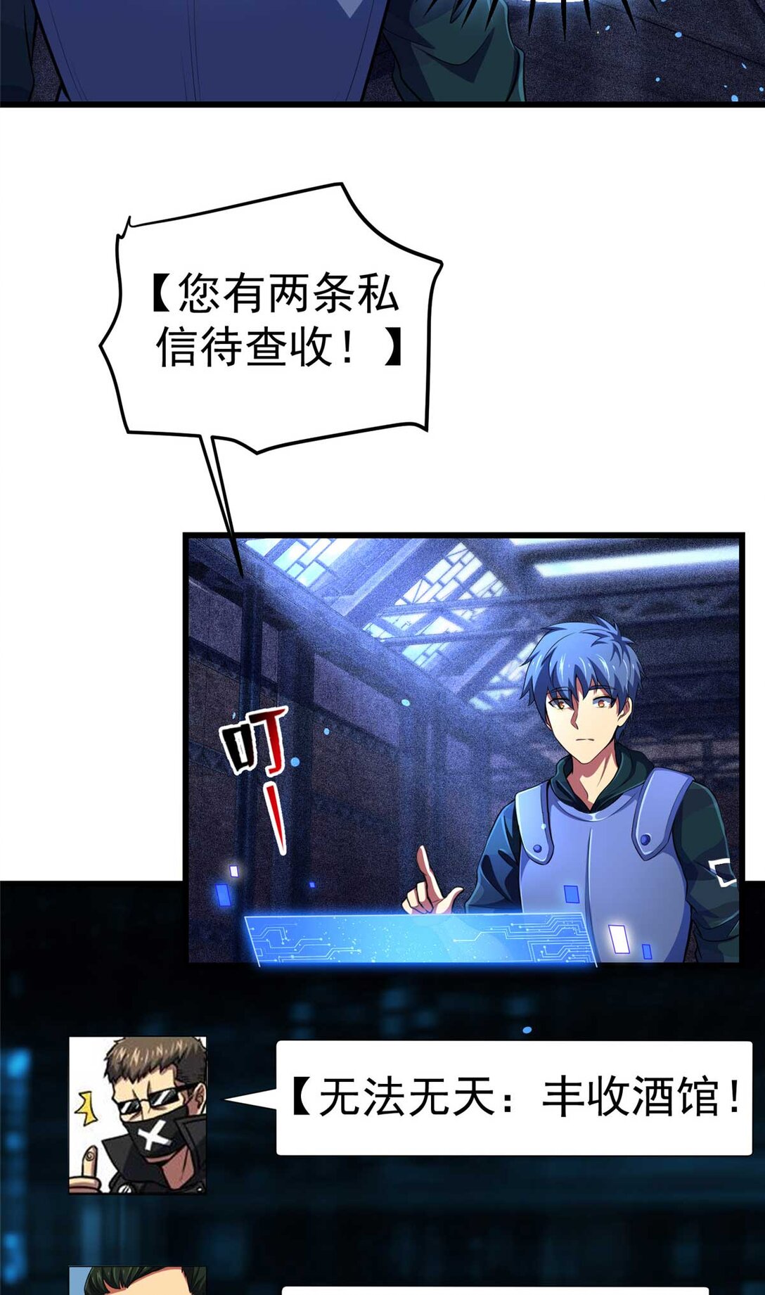 45 超凡(1/2)-第46话