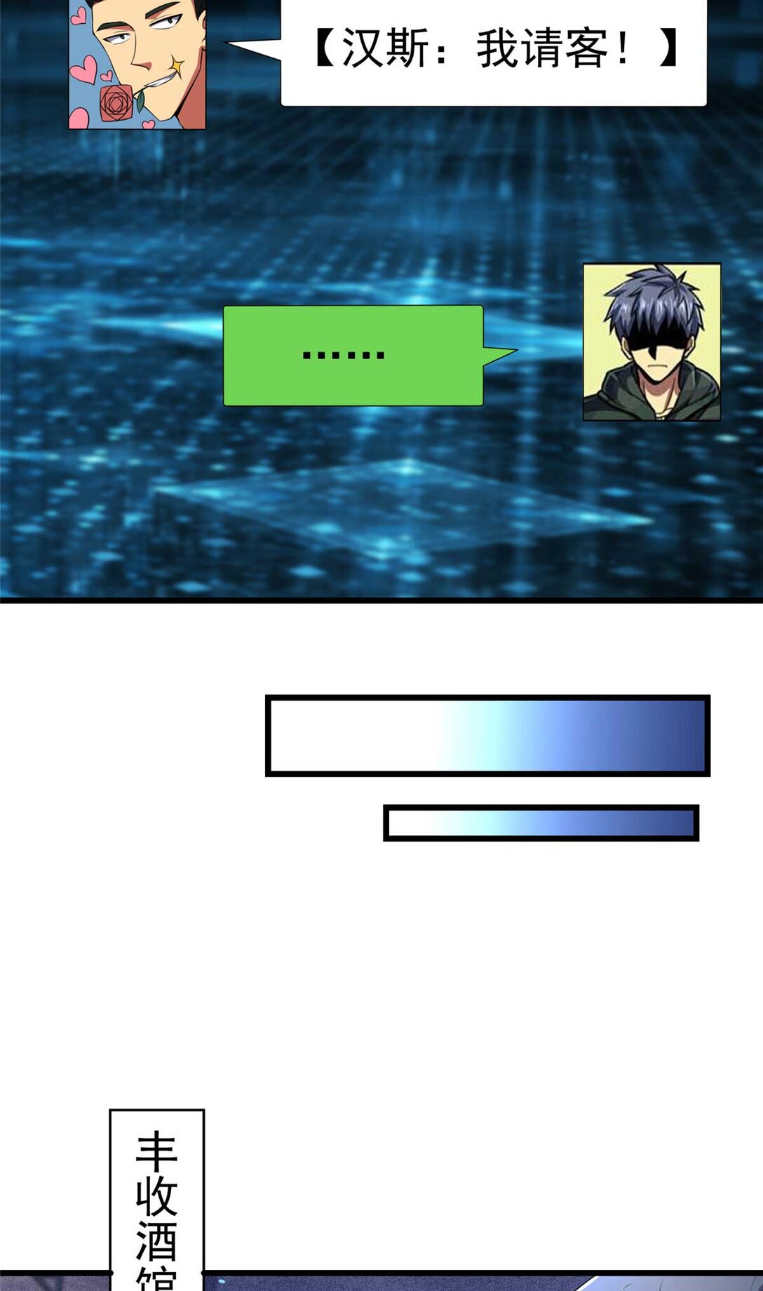 45 超凡(1/2)-第46话