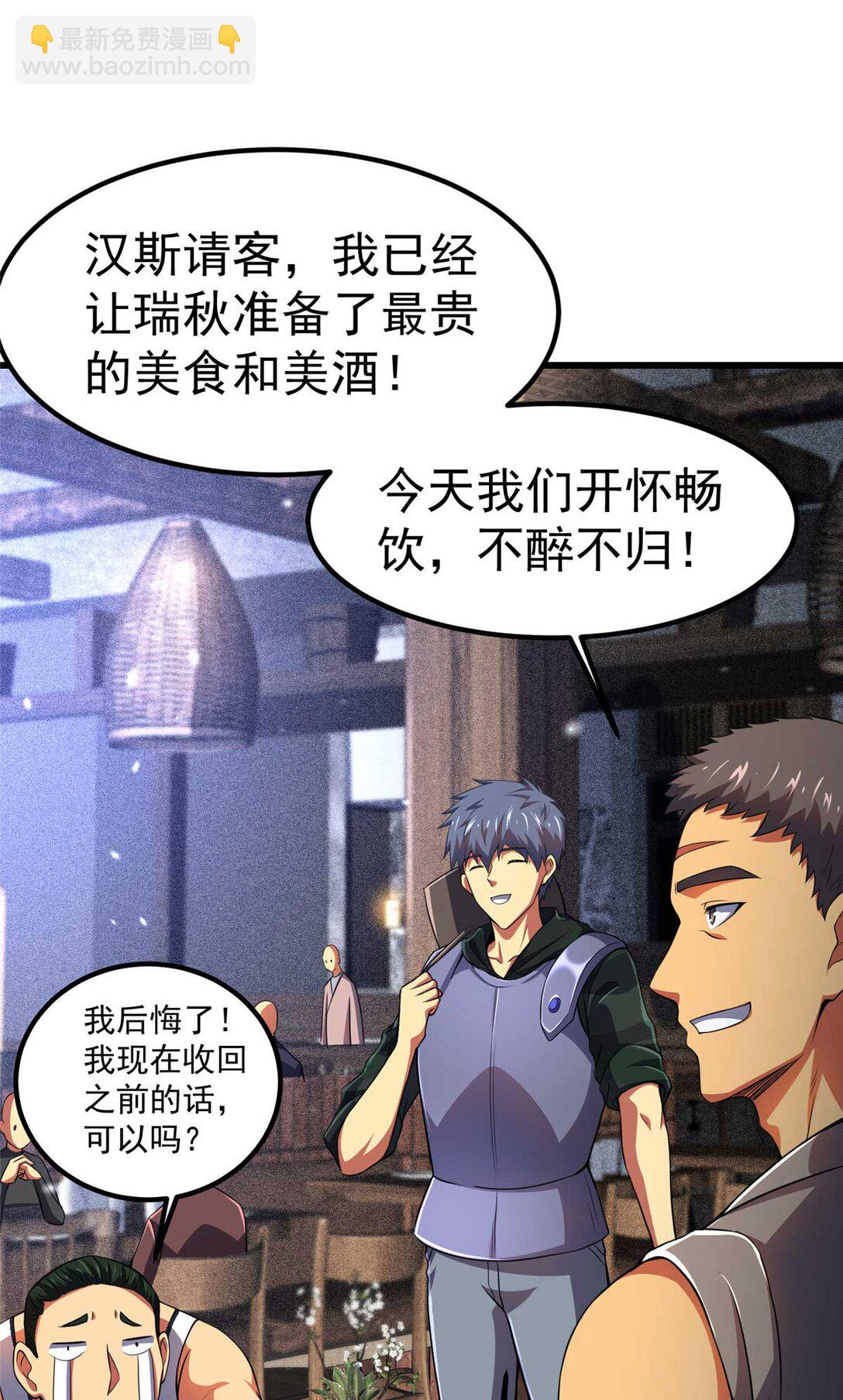 45 超凡(1/2)-第46话