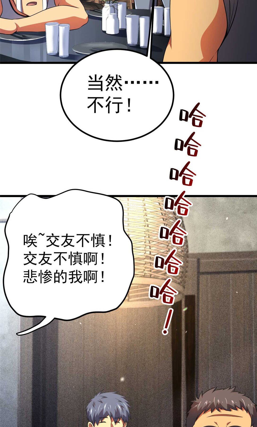 45 超凡(1/2)-第46话