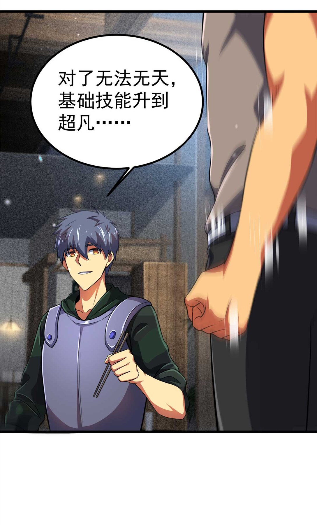 45 超凡(1/2)-第46话