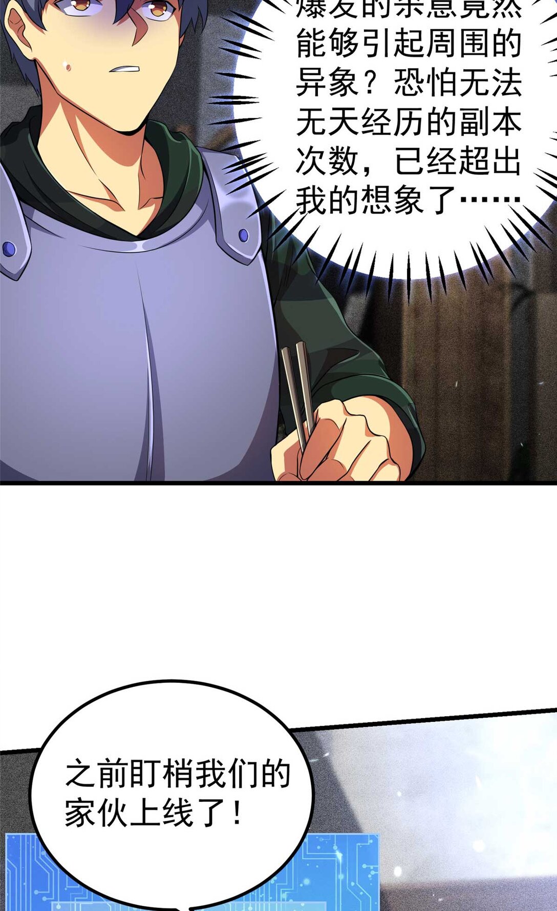 45 超凡(1/2)-第46话