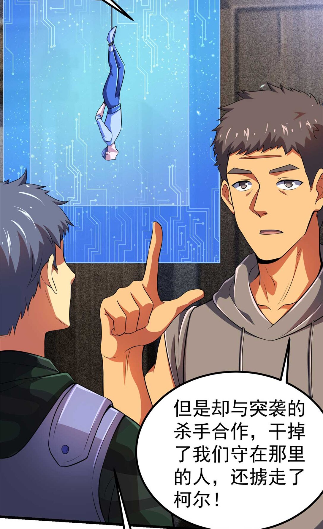 45 超凡(1/2)-第46话