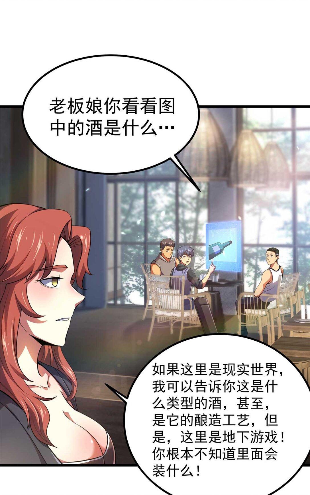 45 超凡(1/2)-第46话