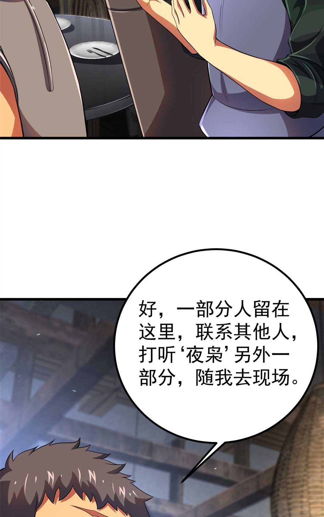 45 超凡(1/2)-第46话